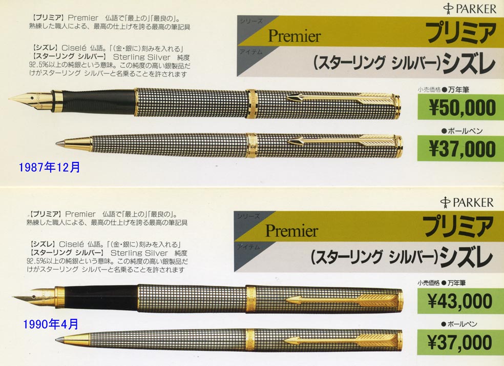 Parker Encyclopedia 最終回 : 万年筆評価の部屋 Parker Encyclopedia 最終回 : 万年筆評価の部屋