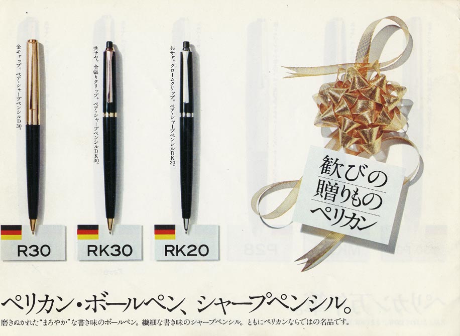 名入れ・送料無料】Pelikan ペリカン ボールペン スーベレーン