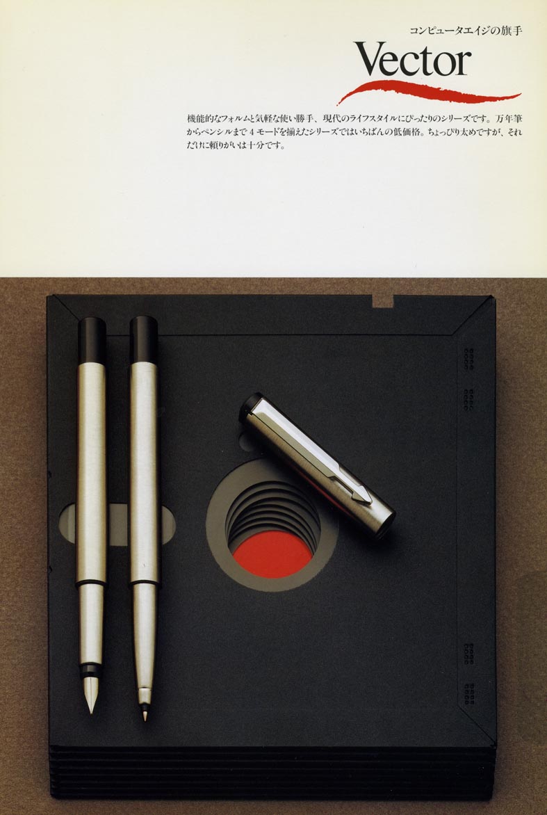 Parker Encyclopedia その6 〕アーカイブ : 万年筆評価の部屋