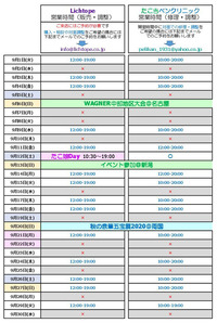 談話室_Lichtope_開室_20200901