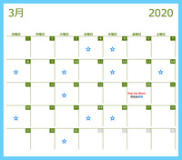 2020年3月Blog