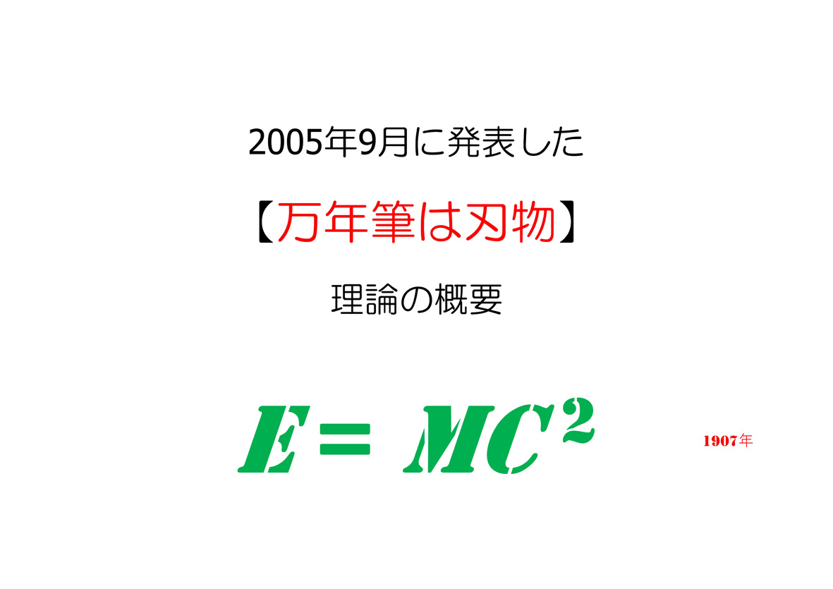 万年筆評価の部屋 は刃物 を含む記事