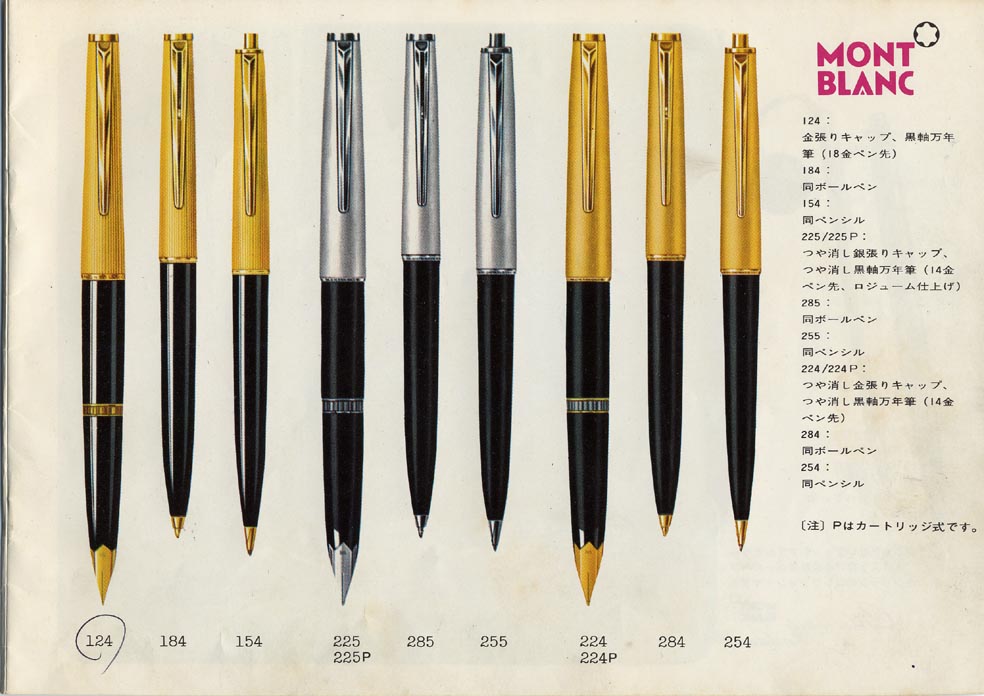 MONTBLANC ヴィンテージ 万年筆 No.254 14金 MONTBLANC ヴィンテージ 万年筆 No.254 14金 希少 オールド モンブラン