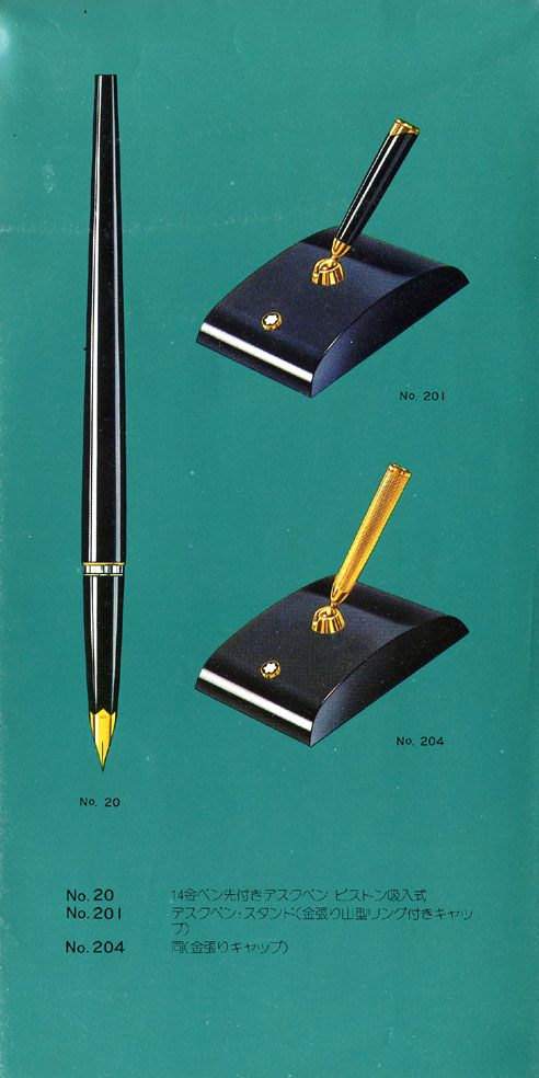 【訳あり】モンブラン　デスクペン　セット 訳あり】モンブランデスクペンセット