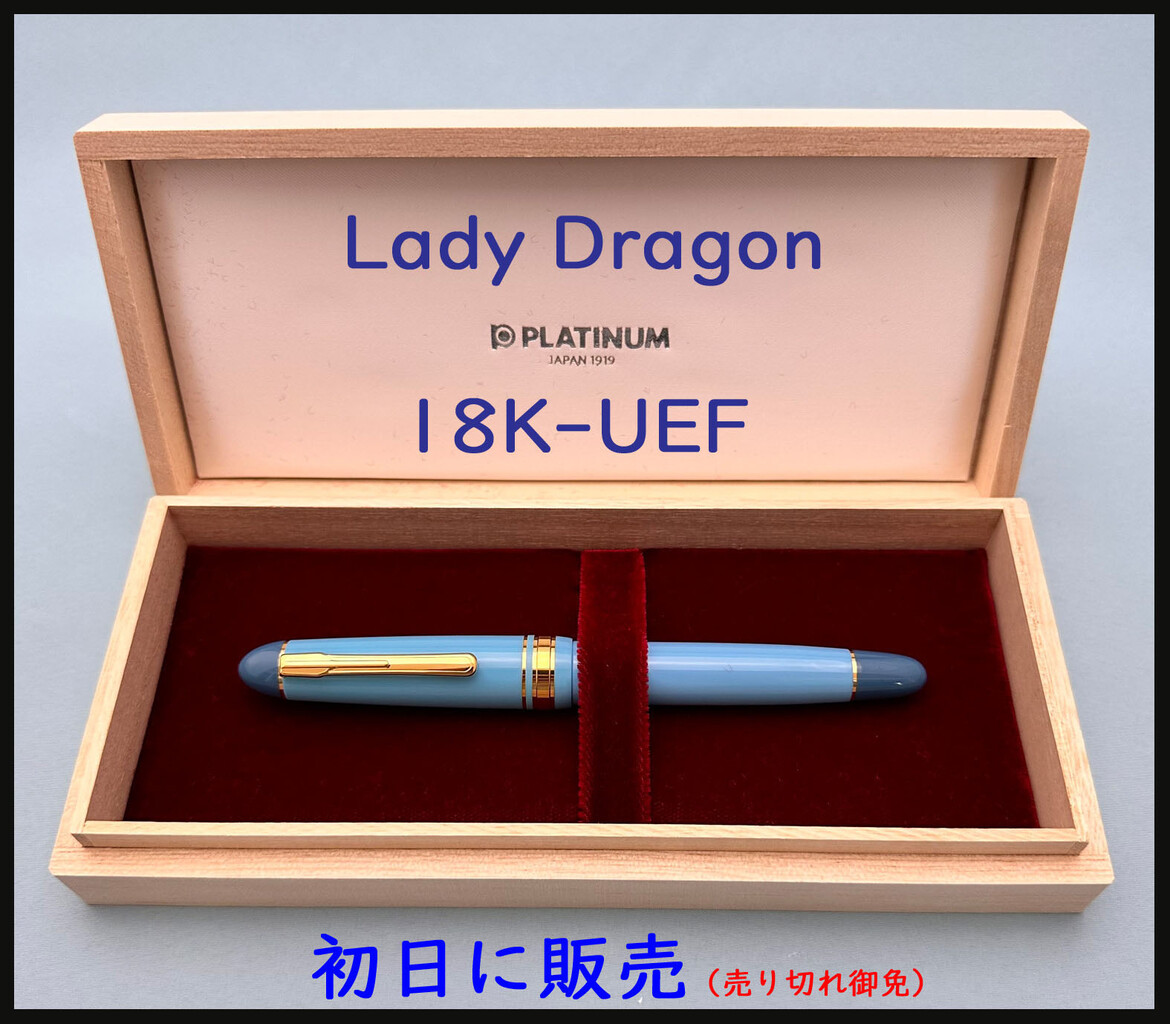 KOBE Pen Show に 登場する限定品 〔WAGNER〕 : 万年筆評価の部屋