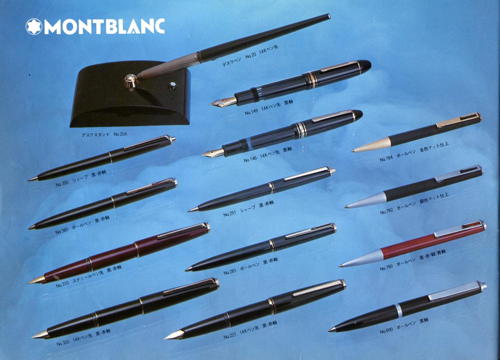 昭和51年の【THE PEN】 その3 : 万年筆評価の部屋 昭和51年の【THE PEN】 その3 : 万年筆評価の部屋