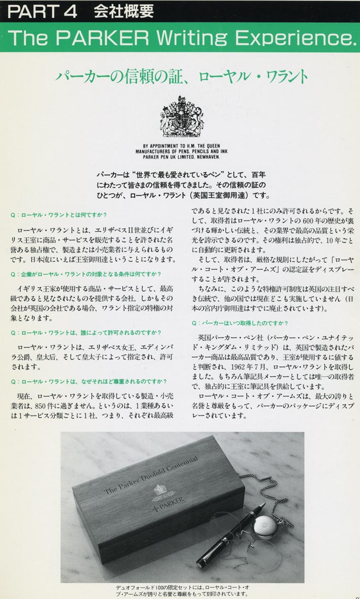DUOFOLD 限定版 130周年記念 真新しい 万年筆セット