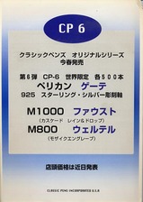 2006-02-25 Poster 3