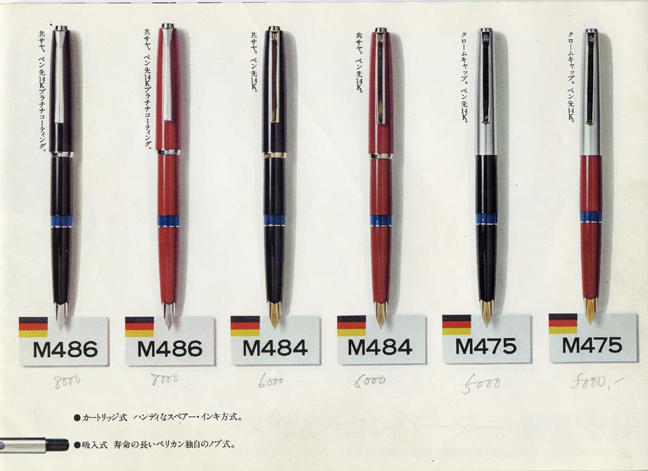 pelikan GERMANY M475