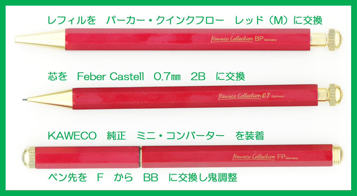 Kaweco Collection 07 赤 シャープペンシル ケース付き カヴェコ
