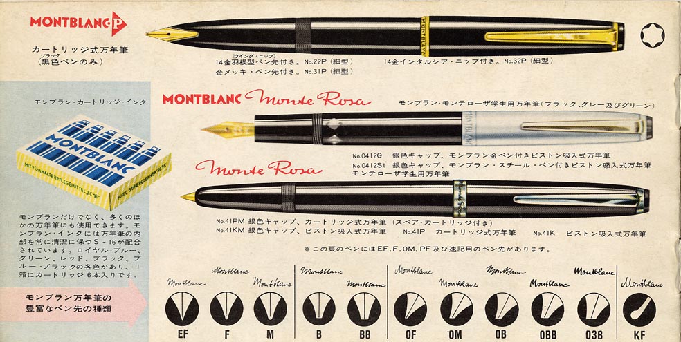 モンブラン万年筆 No32 ビンテージ品 未使用】モンブラン No.32