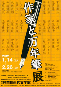 2011-12-20 @02