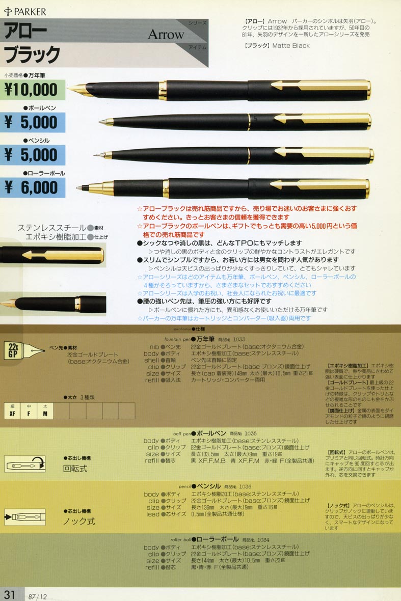 ＊パーカーPARKER＊　95　ラッカー　万年筆・ボールペン　2本組 パーカー インジェニュイティ 万年筆 PARKER プレゼント ギフト