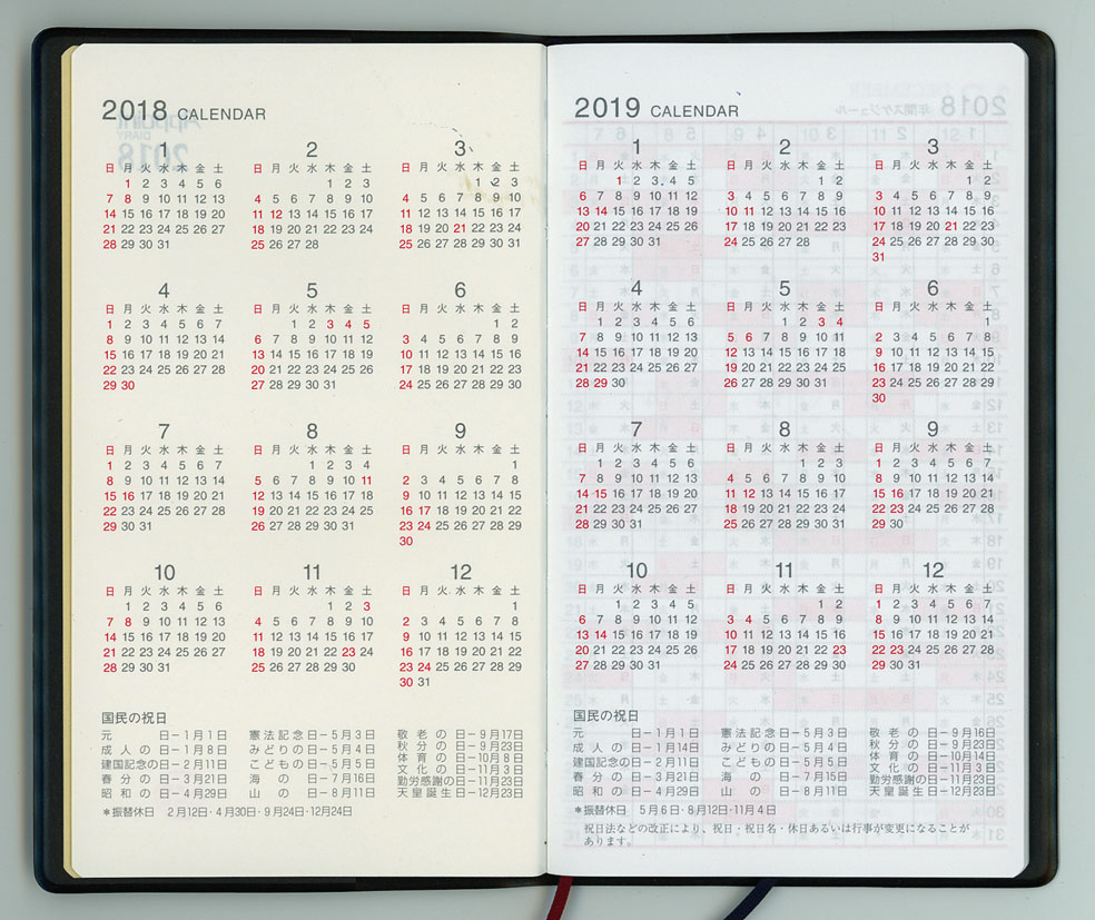 万年筆評価の部屋 18年用の手帳と卓上カレンダー 万年筆評価の部屋 18年用の手帳と卓上カレンダー