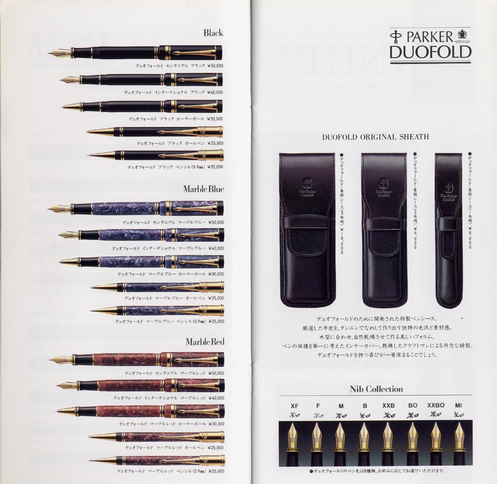 Parker 合成皮革サンプルケースと万年筆6本(昭和46年当時もの) WR