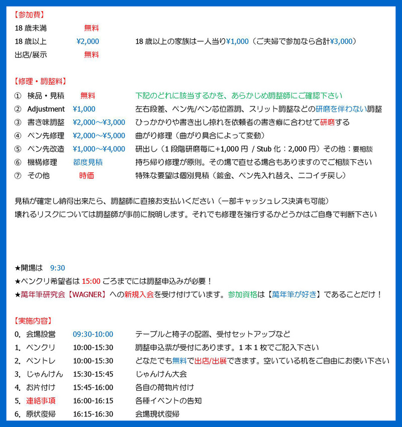 2025 1000-1630 大阪(じゃんけん)