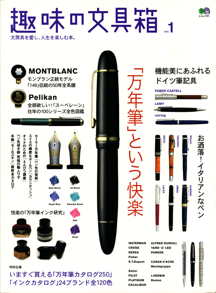 parker75 天冠平ら　初期モデル パーカー＃75」最初期モデルの特徴 | 筆記具専門店キングダム