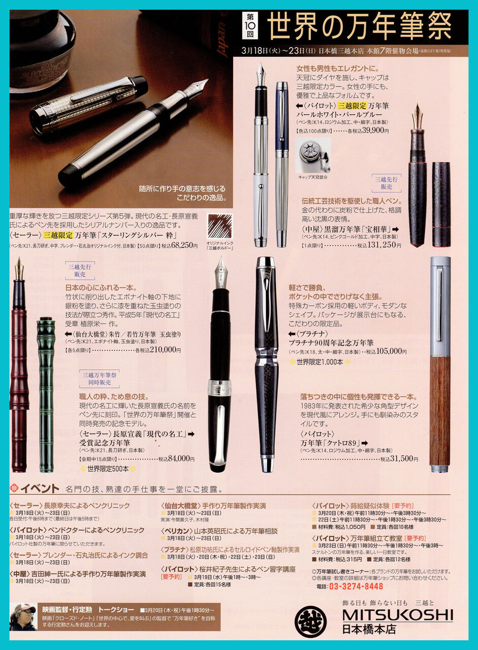 セーラー万年筆 長刀研ぎ 紅炎 万年筆 エボナイト 限定 完品 NMF 中細 