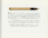 2006-06-19 Sheaffer 8-1-1