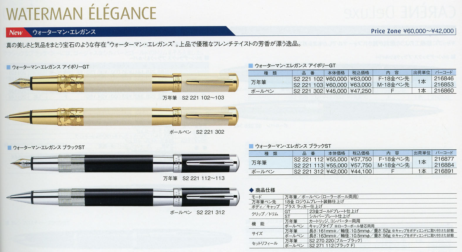 Waterman ローラーボールペン エレガンスアイボリー WATERMAN