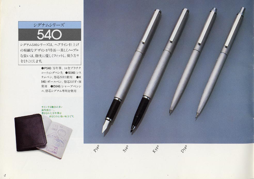 ひと昔前のカタログ 【ペリカン】 その6-1 : 万年筆評価の部屋 ひと昔前のカタログ 【ペリカン】 その6-1 : 万年筆評価の部屋