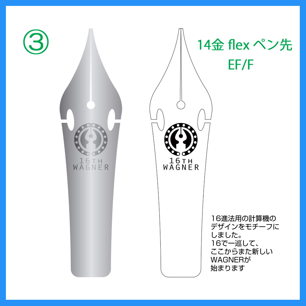 WAGNER 万年筆 16周年 マダガスカルローズウッド ラッカーバンド（赤漆） 萬年筆研究会【WAGNER】創立16周年記念万年筆 明日から一般販売