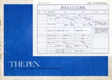 2006-05-30 1 表紙