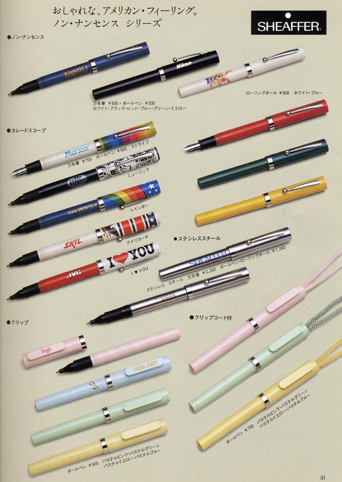 1986年の【The Pen】 ・・・・ シェーファー その3