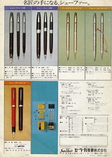 2006-06-05 Sheaffer 02