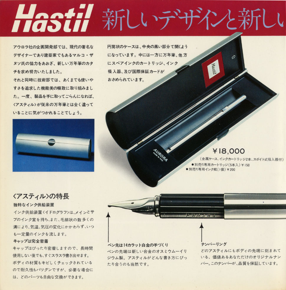 アウロラ アスティル 【公式通販】