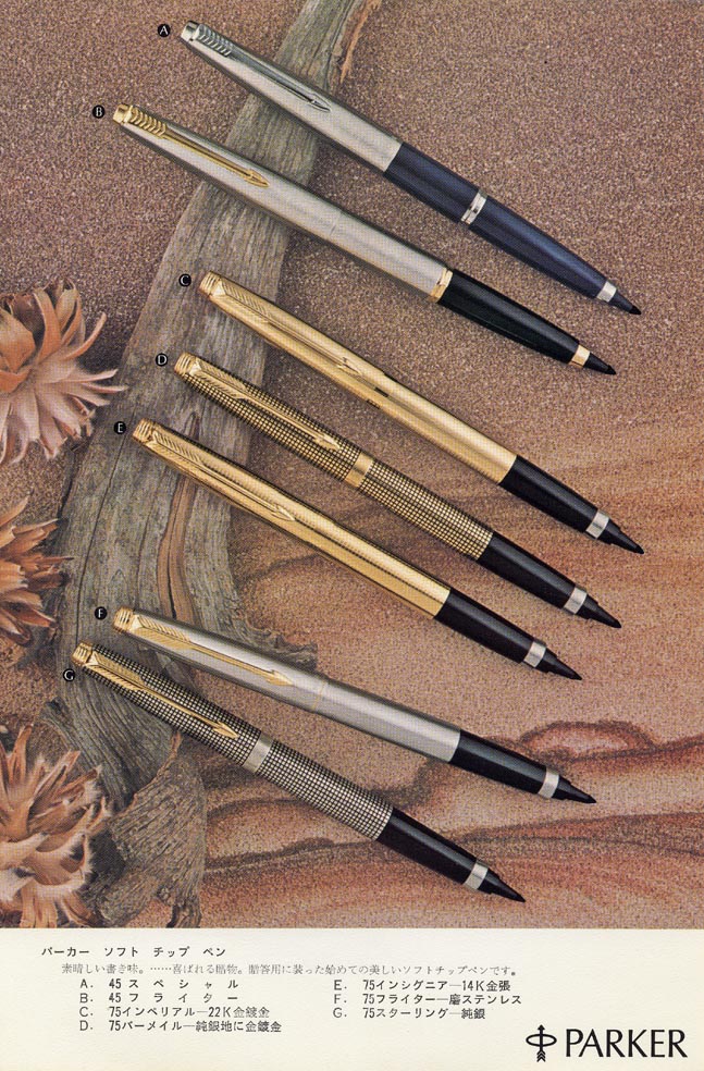 parker 75 インシグニア 万年筆 パーカー パーカー 万年筆 75 インシグニア 14Kゴールドプレート PARKER 75