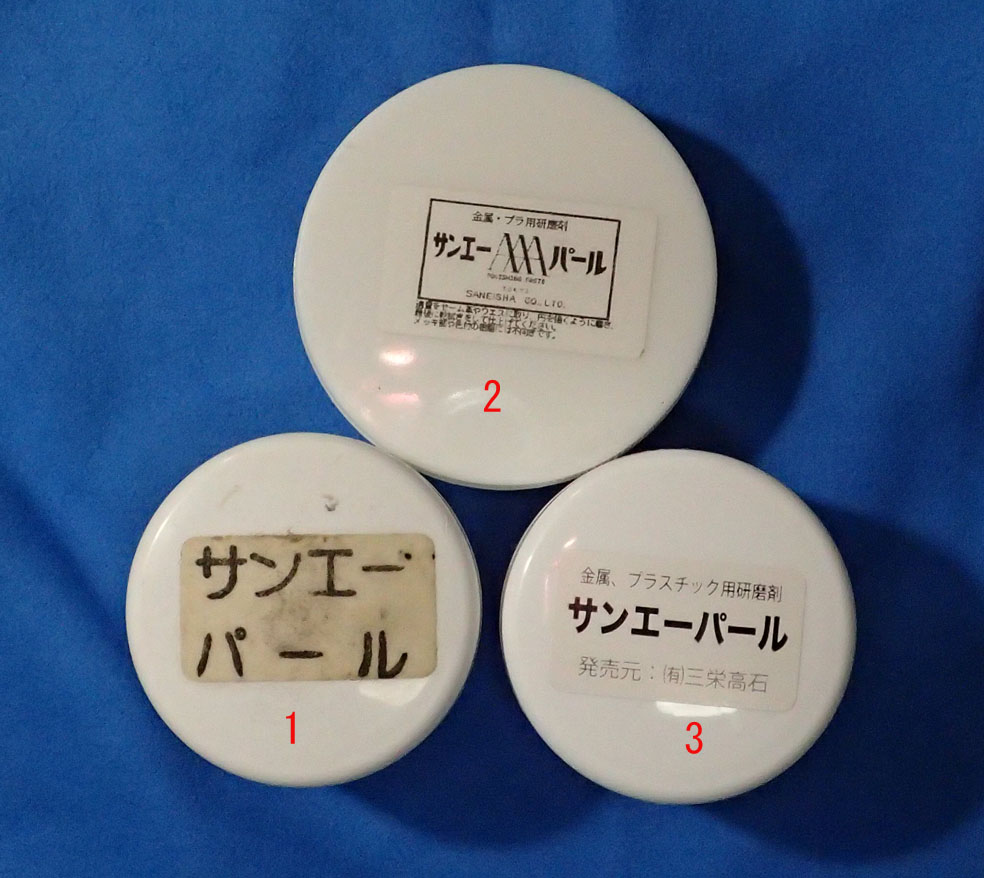 万年筆評価の部屋サンエーパールを比較してみた結果・・・