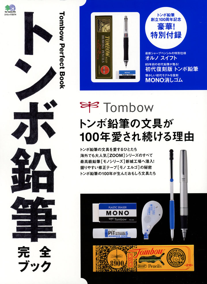 額つき❗しあわせのトンボ 幸せになれます！額つき❗しあわせのトンボ