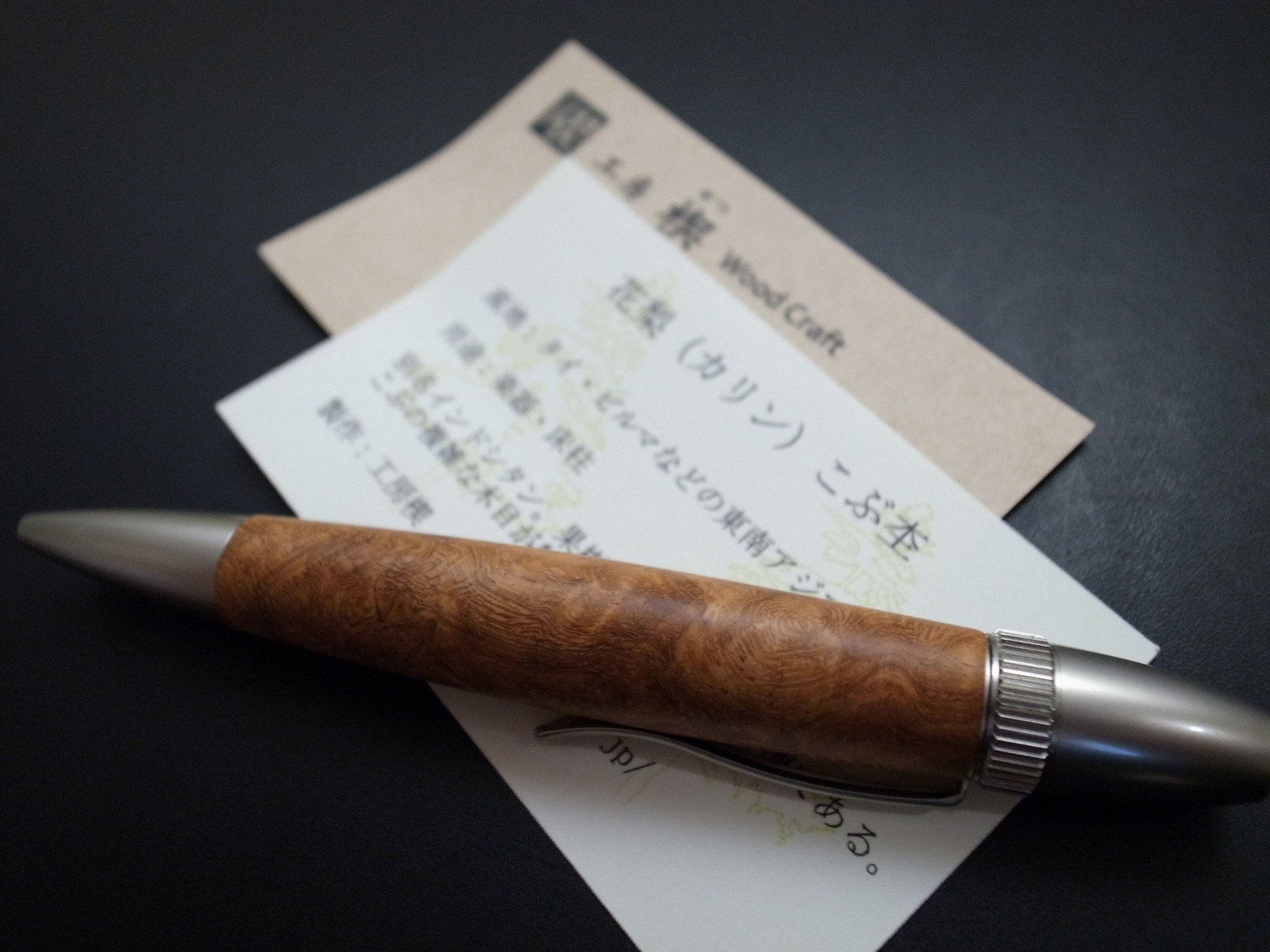 工房 楔 パトリオットペン 花梨こぶ杢 : スティログラフィカ 工房 楔 パトリオットペン 花梨こぶ杢 : スティログラフィカ