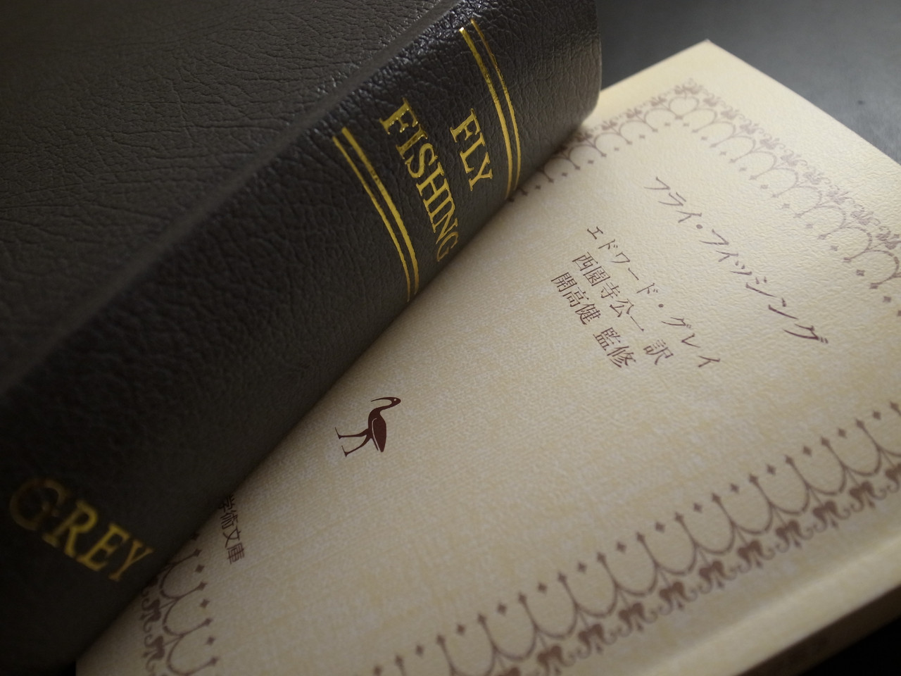 1899年 初版 エドワード・グレイ『フライ・フィッシング』 イギリス釣