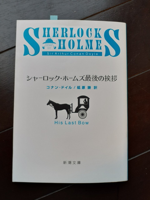 最後の挨拶