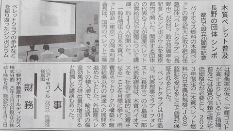 信毎_20241026