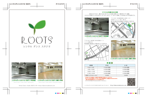 roots_chirashi