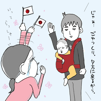 たまご絵日記 -はじめての妊娠！育児！奮闘記-