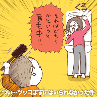 たまご絵日記 -はじめての妊娠！育児！奮闘記-