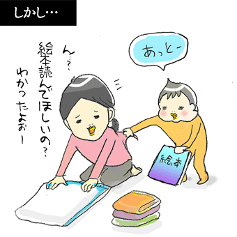 たまご絵日記 -はじめての妊娠!育児!奮闘記-
