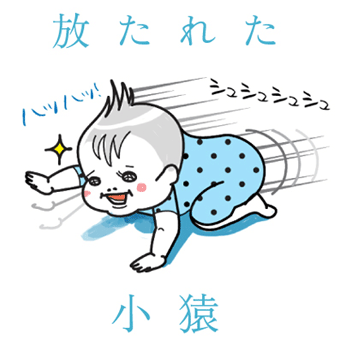 たまご絵日記 -はじめての妊娠!育児!奮闘記-