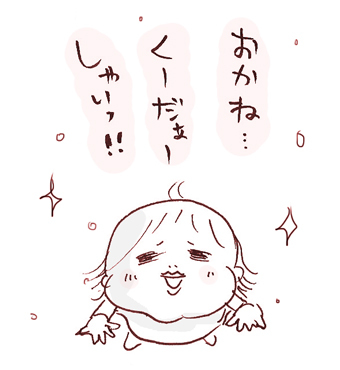 たまご絵日記 -はじめての妊娠!育児!奮闘記-