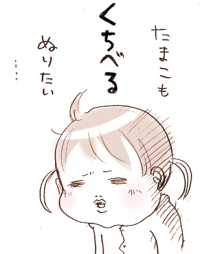 たまご絵日記 -はじめての妊娠!育児!奮闘記-
