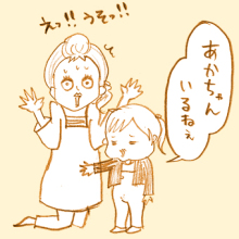 たまご絵日記 -はじめての妊娠!育児!奮闘記-