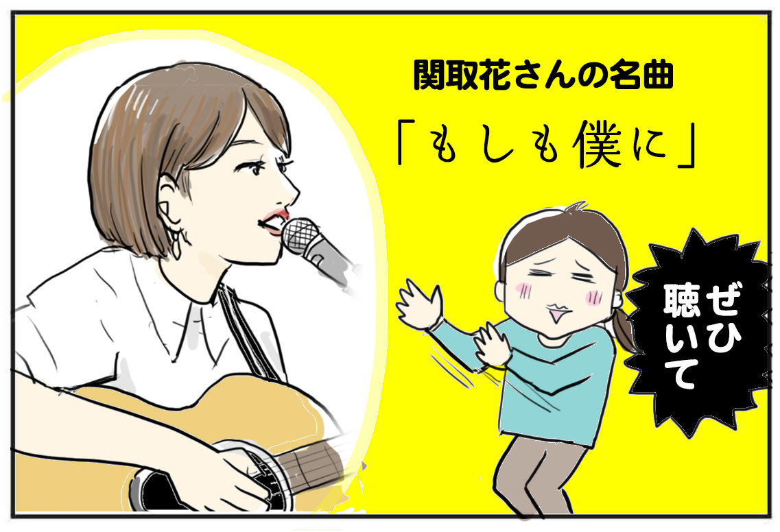 バチくるオードリーと関取花さんの子育ての名曲 たまご絵日記 2児のかあちゃん奮闘記 Powered By ライブドアブログ