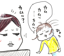 たまご絵日記 -はじめての妊娠!育児!奮闘記-