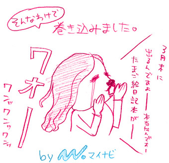 たまご絵日記 -はじめての妊娠!育児!奮闘記-