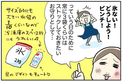 マイボトル−12