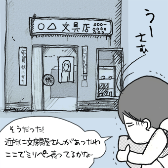 たまご絵日記 -はじめての子育て-